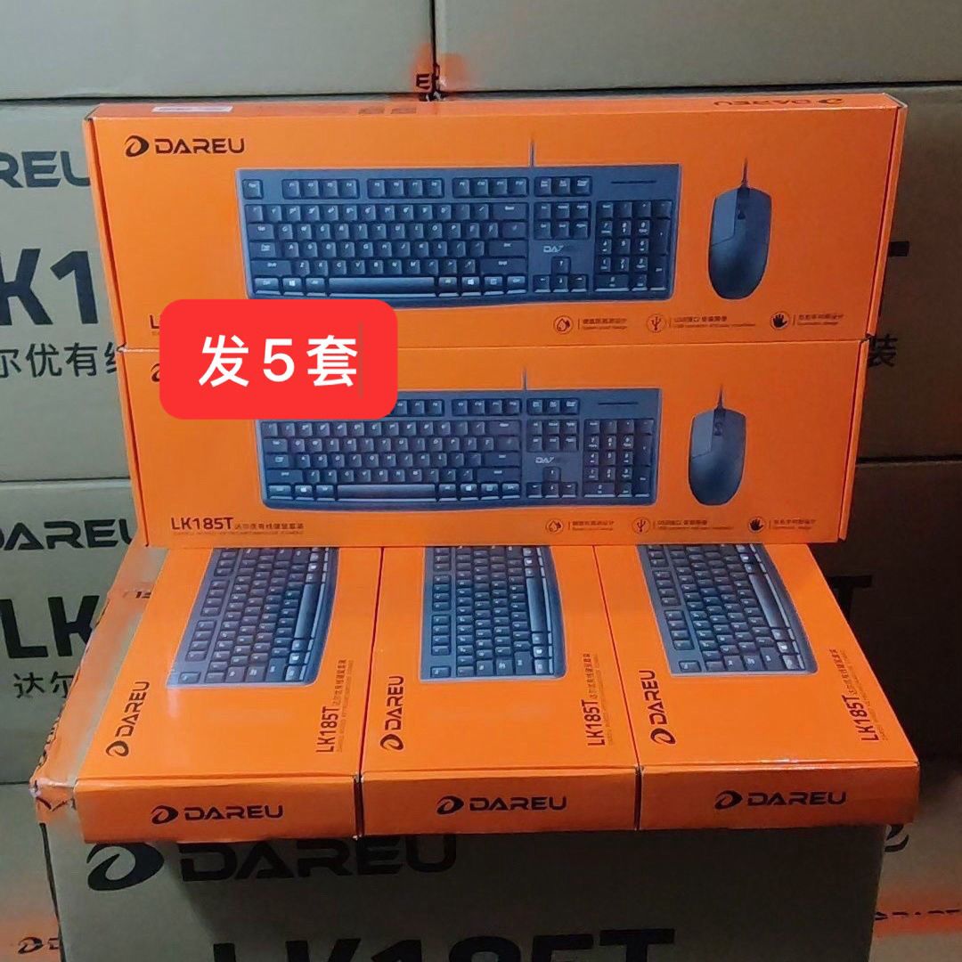 5套150达尔优185T商务有键鼠套装