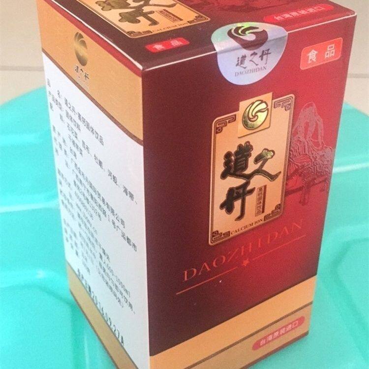 道之丹钙离子大瓶装100克粉九烽钙离子金布丹柏岁慷虫草硒离子钙