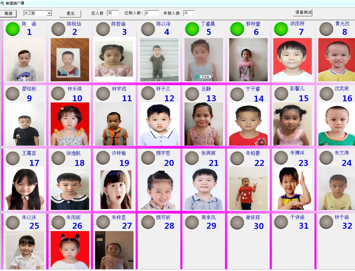 幼儿园接送语音广播系统新长远