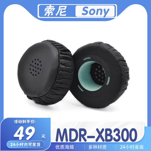 适用索尼耳罩替换皮质