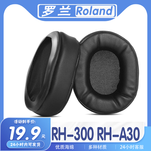 适用于Roland 罗兰 RH-300 RH-A30耳罩耳机套海绵套替换配件耳套