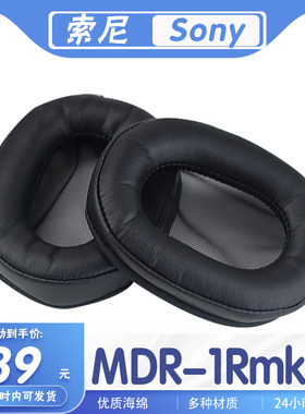 适用Sony 索尼 MDR-1Rmk2耳罩耳机套海绵套替换配件