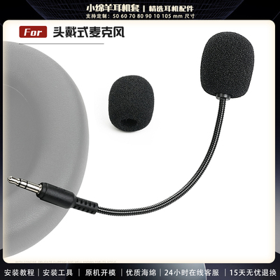 适用于Redragon红龙H520 Icon头戴耳机麦克风电竞游戏耳机咪杆可插拔麦克风耳麦专用配件