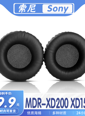 适用Sony 索尼 MDR-XD200 XD150耳罩耳机套海绵套耳套耳机保护套