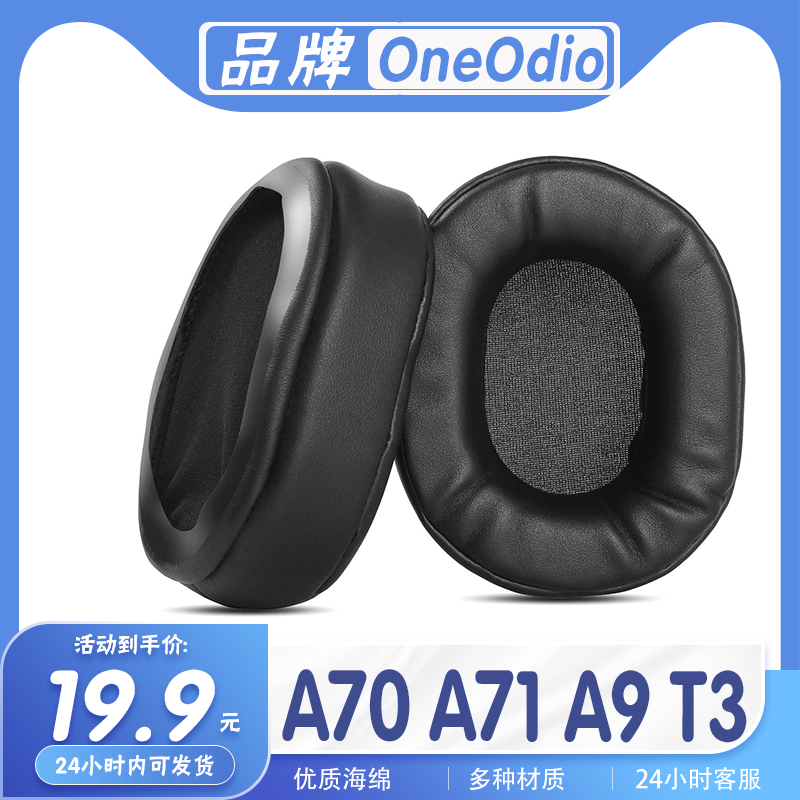 OneOdioA70A71A9T3耳机套