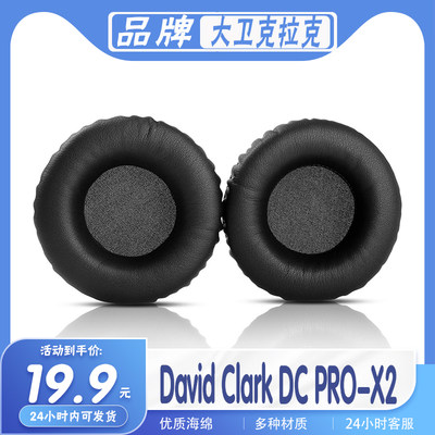 大卫克拉克DavidClarkDCPRO-X2