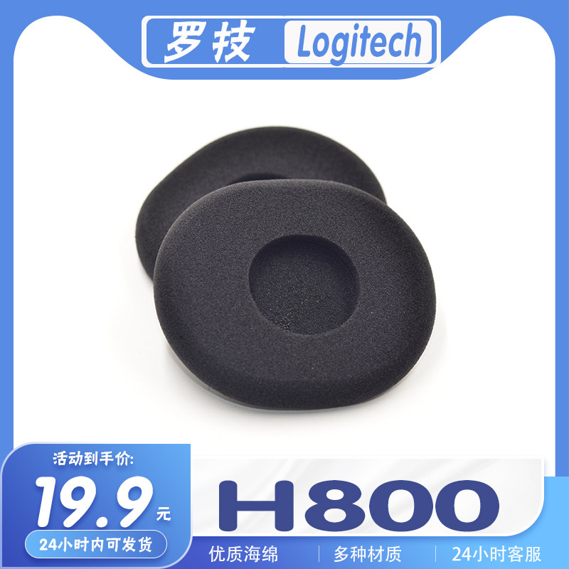 适用Logitech 罗技 H800耳罩耳机套海绵套替换配件