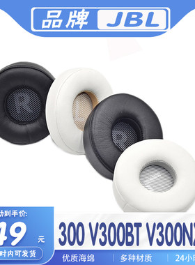 适用于JBL Everest Elite 300 V300耳罩V300BT海绵V300NXT耳机套