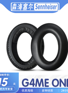 适用Sennheiser 森海塞尔 G4ME ONE耳罩耳机套耳套海绵套保护套