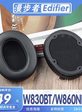 适用Edifier 漫步者 W830BT W860NB耳罩耳机套耳套海绵套替换配件