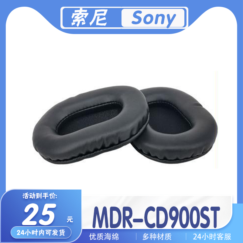 适用索尼耳罩替换皮质