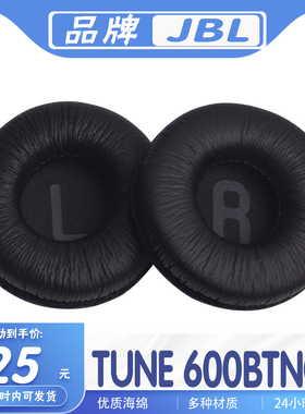 适用JBL TUNE 600BTNC耳罩耳机套耳套耳机保护套海绵套替换配件