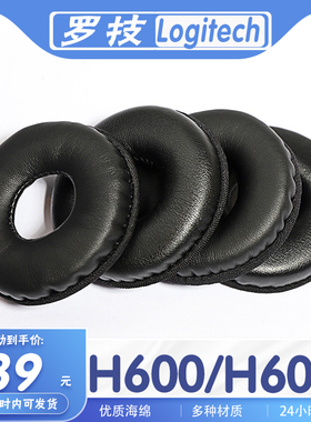 适用Logitech 罗技 H600 H609耳罩耳机套耳套海绵套耳机保护套