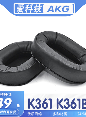 适用AKG 爱科技 K361 K361BT耳罩耳机套海绵套替换配件耳套一对