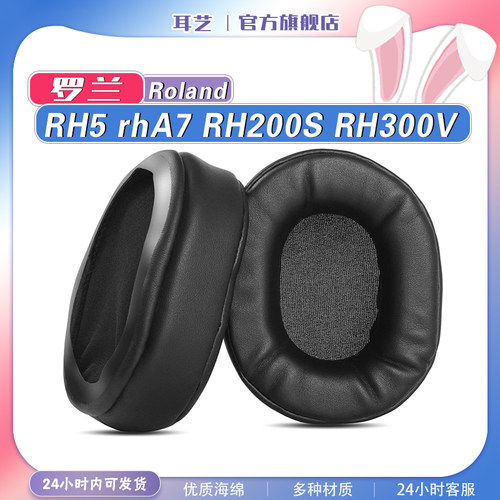 罗兰RH5rhA7RH200SRH300V耳套