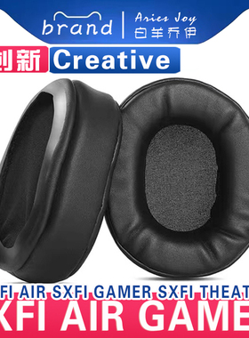 适用Creative创新SXFI AIR SXFI AIR GAMER SXFI GAMER SXFI THEATER耳罩耳机套耳套保护套一对