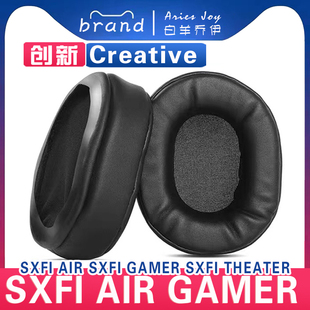 适用Creative创新SXFI SXFI GAMER THEATER耳罩耳机套耳套保护套一对 AIR