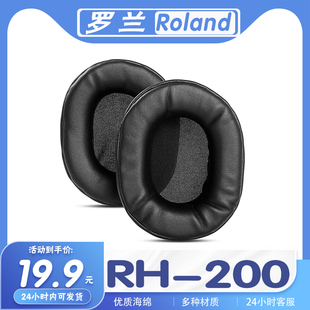 适用Roland 罗兰 RH-200耳罩耳机套海绵套耳机保护套耳套替换配件