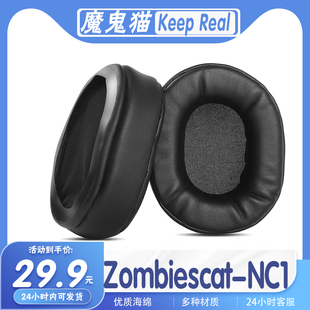 适用于森麦Keep Real音魔魔鬼猫 Zombiescat-NC1耳机套耳罩海绵