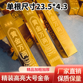 精品高亮半成品金条一桶金百宝箱路路通黄金万两加厚硬卡纸批发