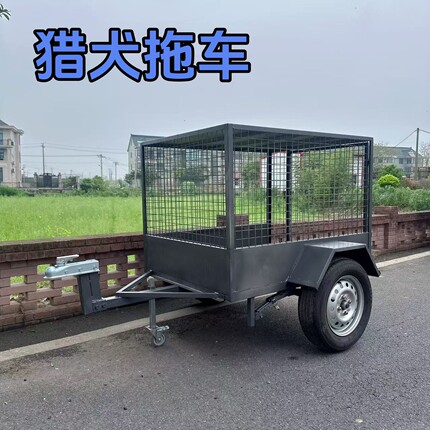 D汽车后挂式打猎拖车猎犬拖车尺寸可根据猎犬数量定制长宽高