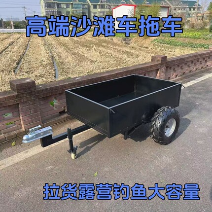 C高端沙滩车卡丁车高尔夫车后挂式小拖车越野小拖斗全地形拖挂车