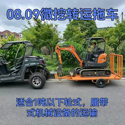 微挖拖车挖机拖车08 09 12 15 17 18各种挖机配套转运拖车转场