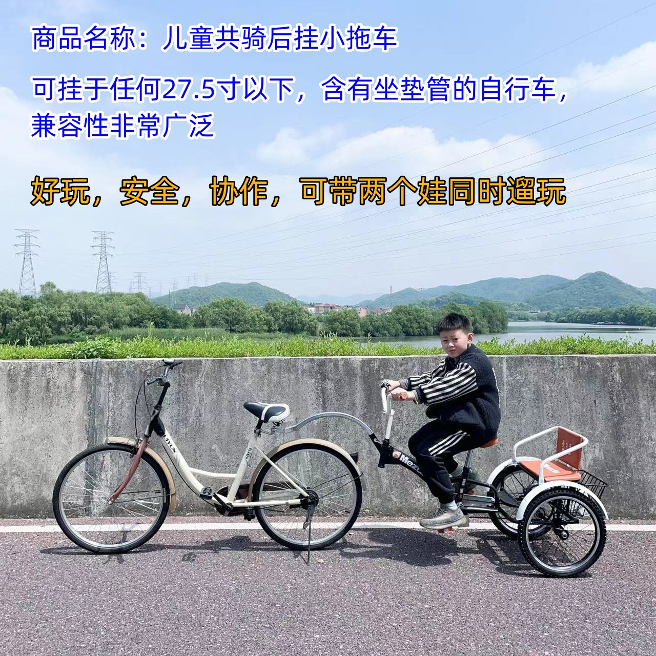 山地车拖挂儿童车亲子自行车共骑同骑母子车接送孩子遛娃溜娃拖车