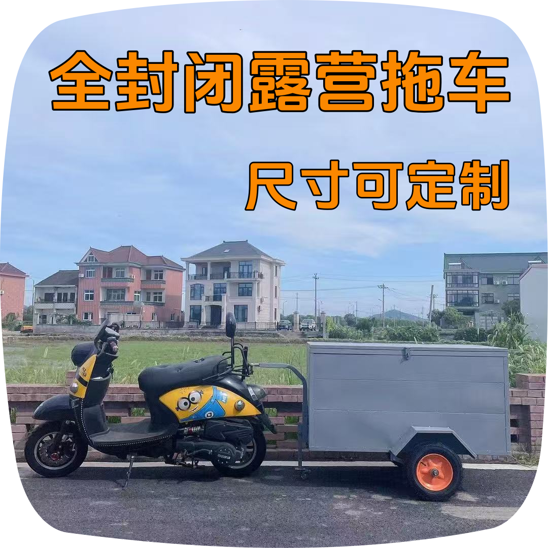 A露营钓鱼拉装备小拖车拖挂车二轮三轮后挂式旅行挂车拉工具拖斗,电动车/配件/交通工具,拖车拖挂,淘宝优惠券,粉丝福利购,淘宝优惠卷