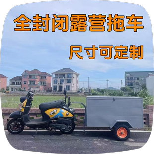 A露营钓鱼拉装备小拖车拖挂车二轮三轮后挂式旅行挂车拉工具拖斗