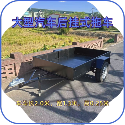 C汽车后挂小拖车植保拉水无人机烤全羊拖挂车工程拖斗可海外定制