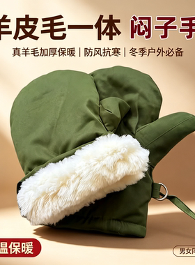 冬季皮毛一体特厚防风保暖手套