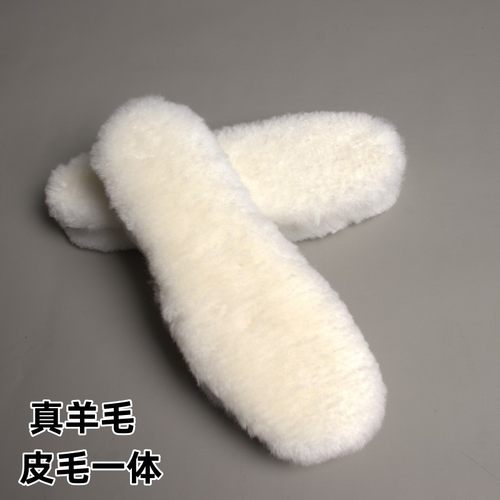 真羊皮毛一体保暖鞋垫【请选码】