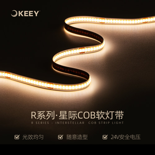 企一照明cob灯带24V高显色氛围灯