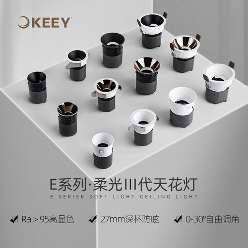 企一照明12W开孔75防眩光led射灯