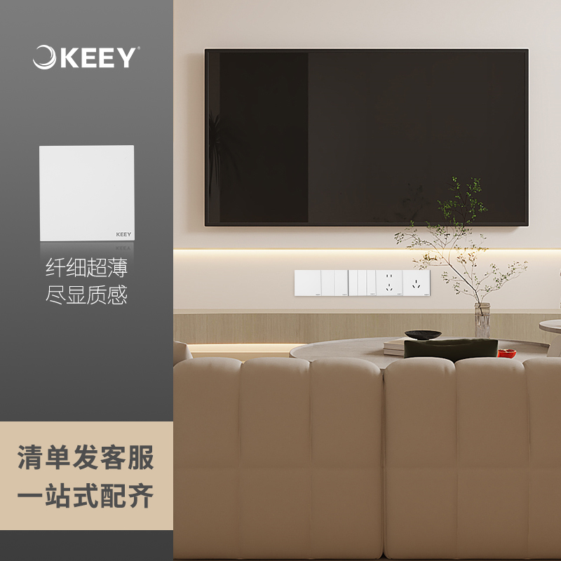 企一照明V6白色简约五孔插座面板