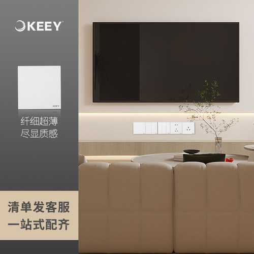 企一照明V6白色简约五孔插座面板