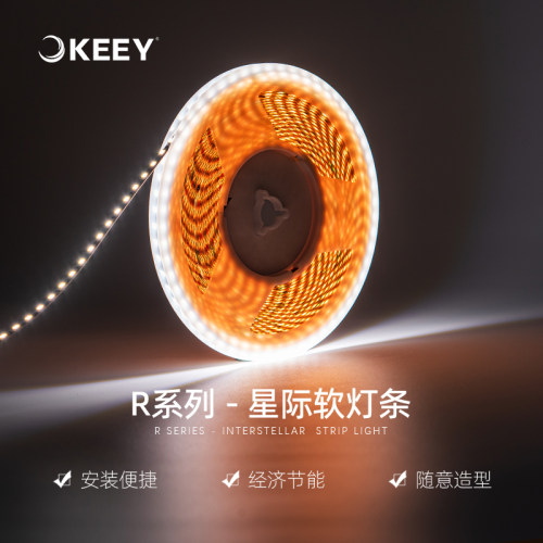 企一照明橱柜自粘低压裸板软灯条
