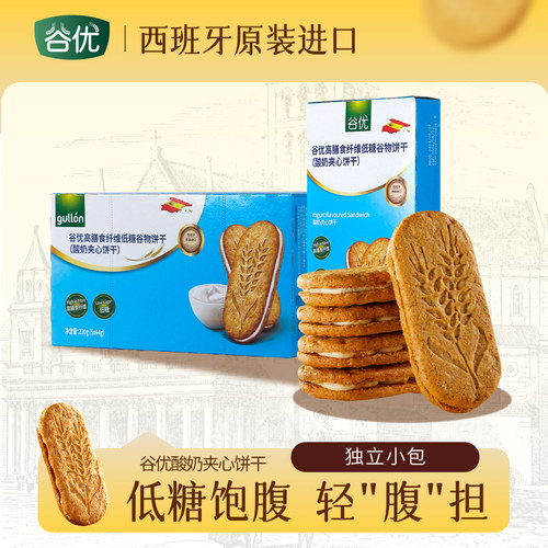 西班牙进口 酸奶夹心 麦香四溢
