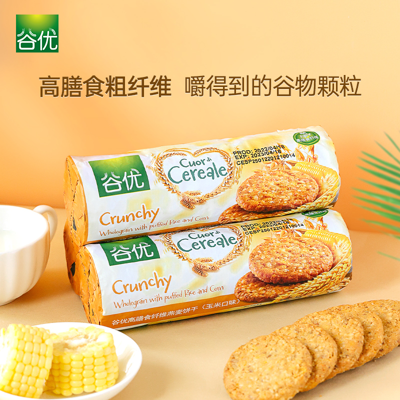 谷优高纤维燕麦饼干玉米口味265g粗粮饱腹西班牙进口下午茶零食