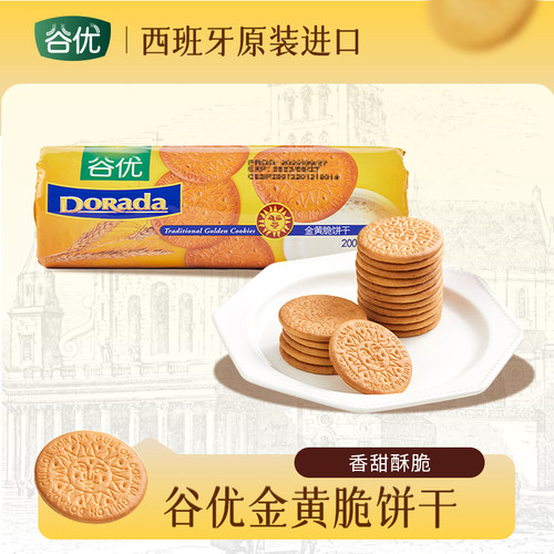 谷优西班牙雪花酥烘焙原料饼干