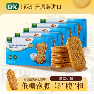 【5包】谷优酸奶夹心饼干西班牙进口高膳食纤维低糖谷物饼干零食