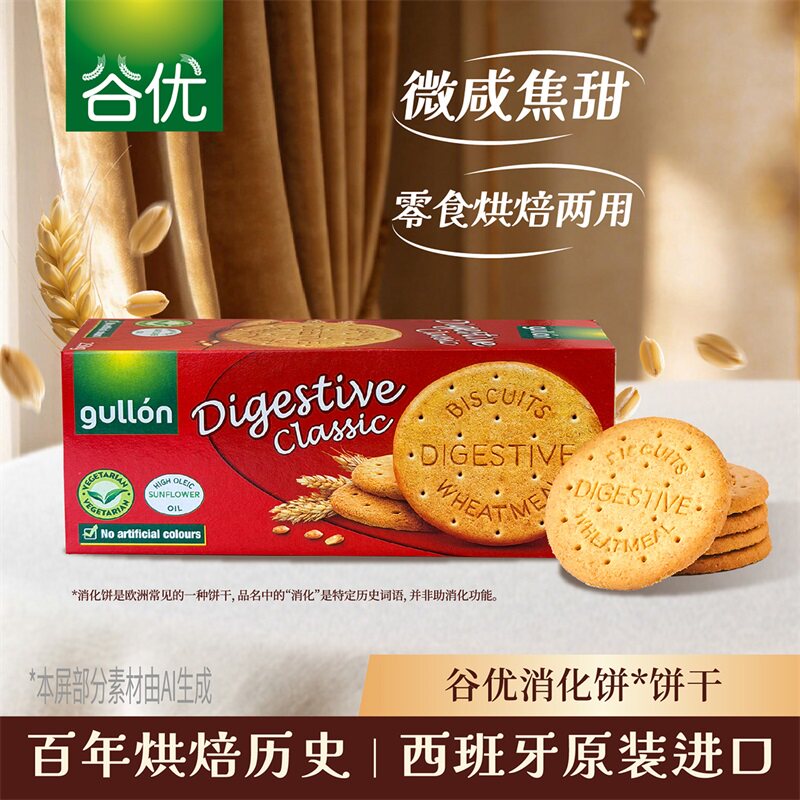 谷优消化饼*饼干250g
