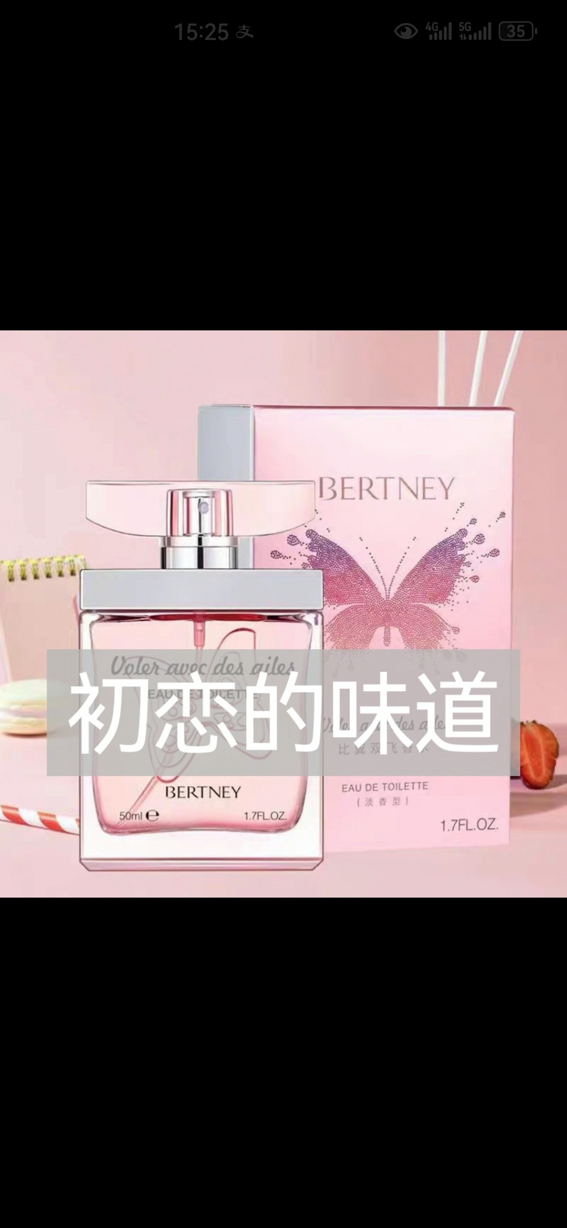 等待山谷百合哎呀呀蝴蝶香水