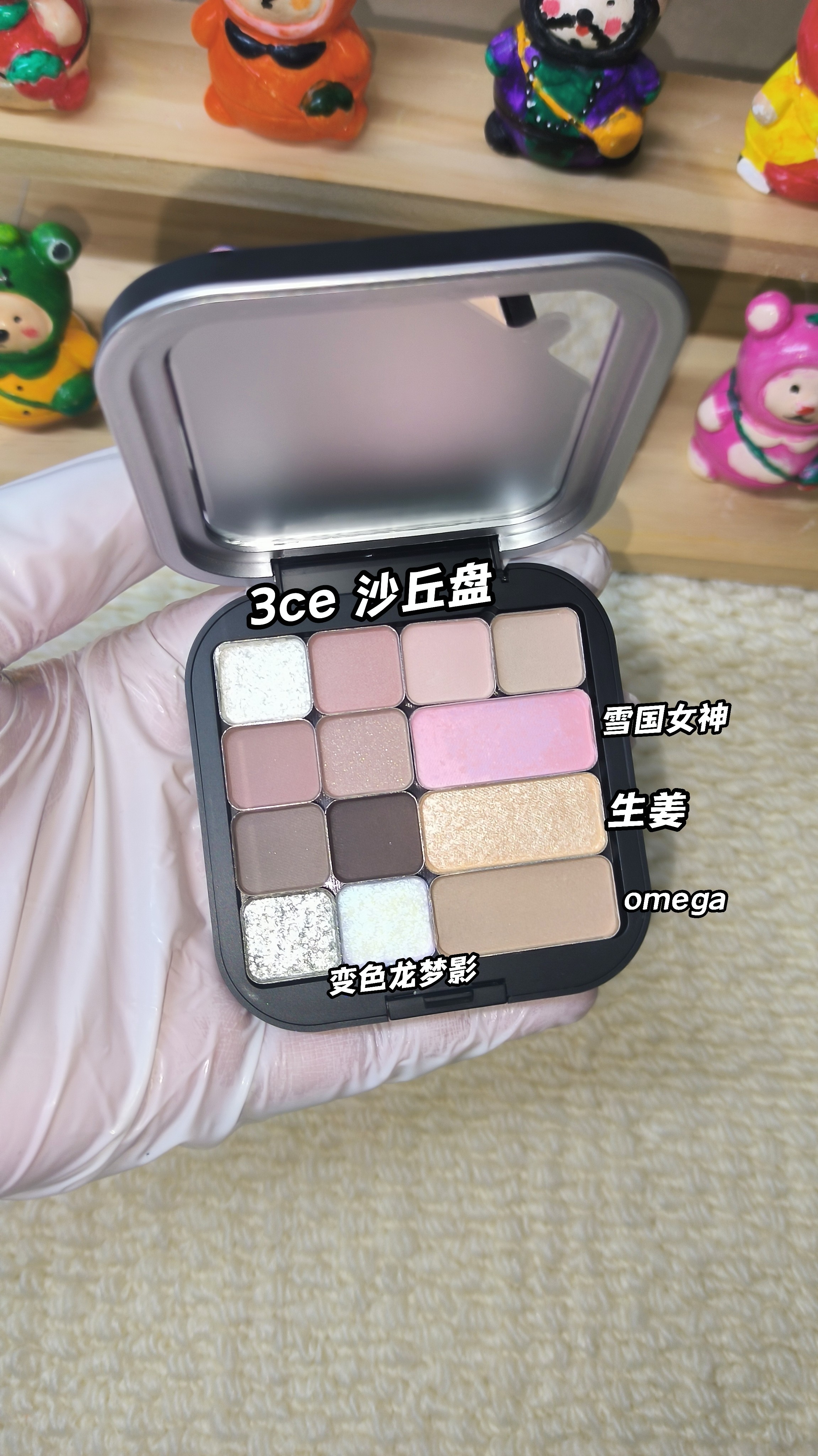自组盘定制眼影/高光/腮红/修眼影