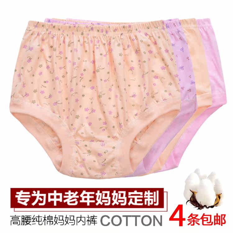 加大码中老年女人纯棉内裤宽松大版妈妈高腰奶奶三角短裤头全纯棉