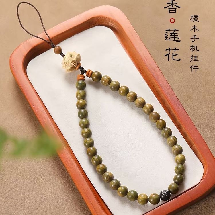 莲花绿檀木手机挂绳手腕短款串珠手机链壳挂饰精致女防丢挂件吊坠