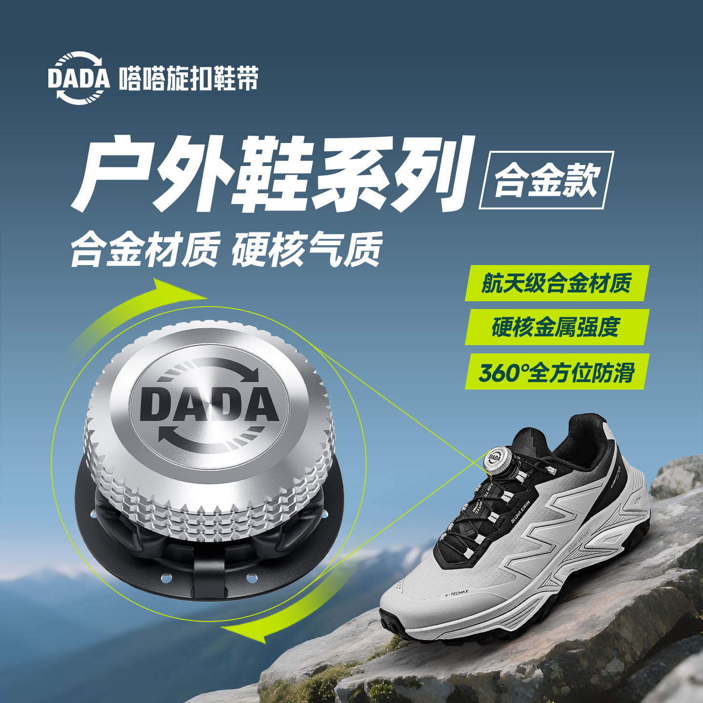 嗒嗒旋扣鞋带金属免系鞋带神器