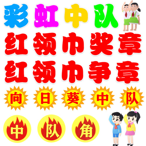 防水立体教室班级装饰墙贴