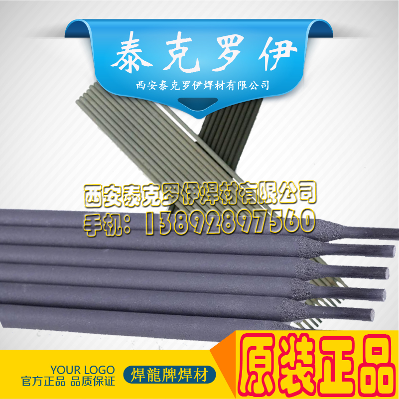 木炭机螺旋推进器专用/高耐磨抗裂焊条/合金耐磨耐高温焊条在类目 五金/工具, 手动工具, 焊接喷涂, 电焊条中 - 来自Buy2taobao.com提供专业的淘宝代购服务